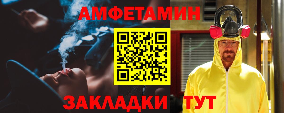 Белая Калитва  АМФ 98%  Амфетамин  Вход с VPN 