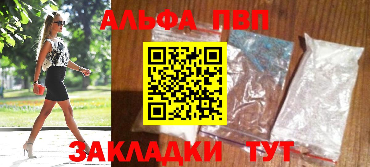 Белая Калитва  А ПВП кристаллы  наркошоп  APVP Crystall  Вход с VPN 