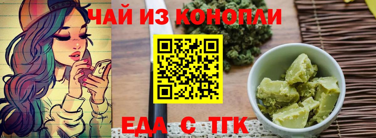 Печенье с ТГК конопля  Вход с VPN  Белая Калитва 