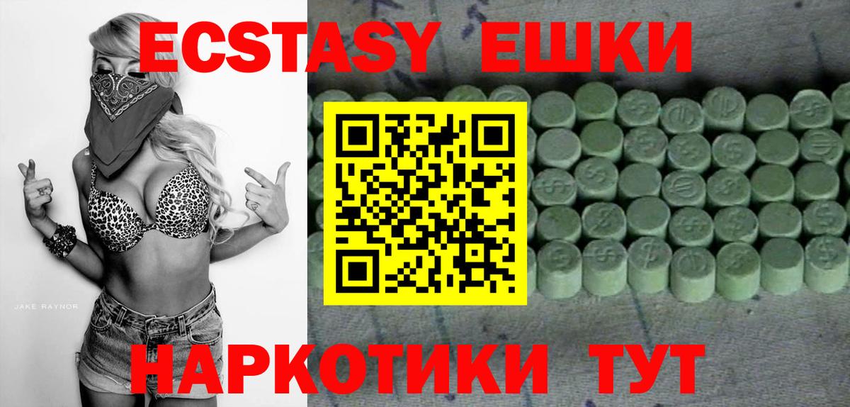 Ecstasy Дубай Белая Калитва