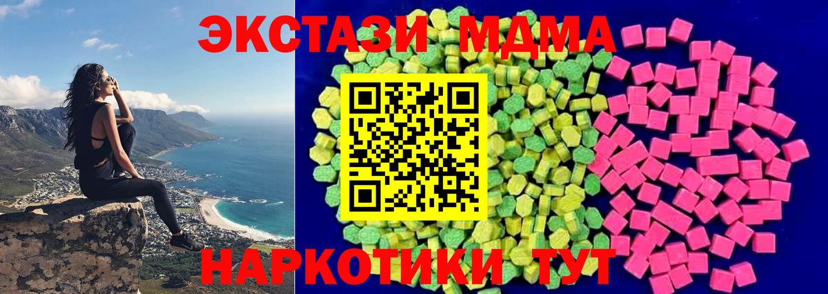 ЭКСТАЗИ  Вход с VPN  Белая Калитва  Ecstasy Cube 