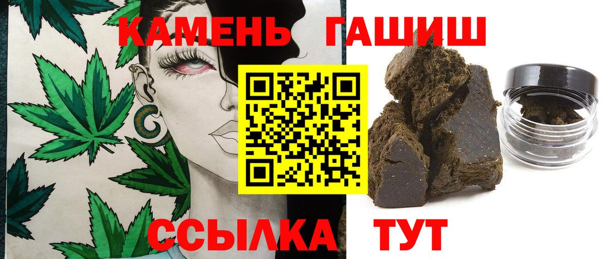 ГАШИШ  Вход с VPN  Белая Калитва  ГАШИШ индика сатива  ГАШИШ гашик 