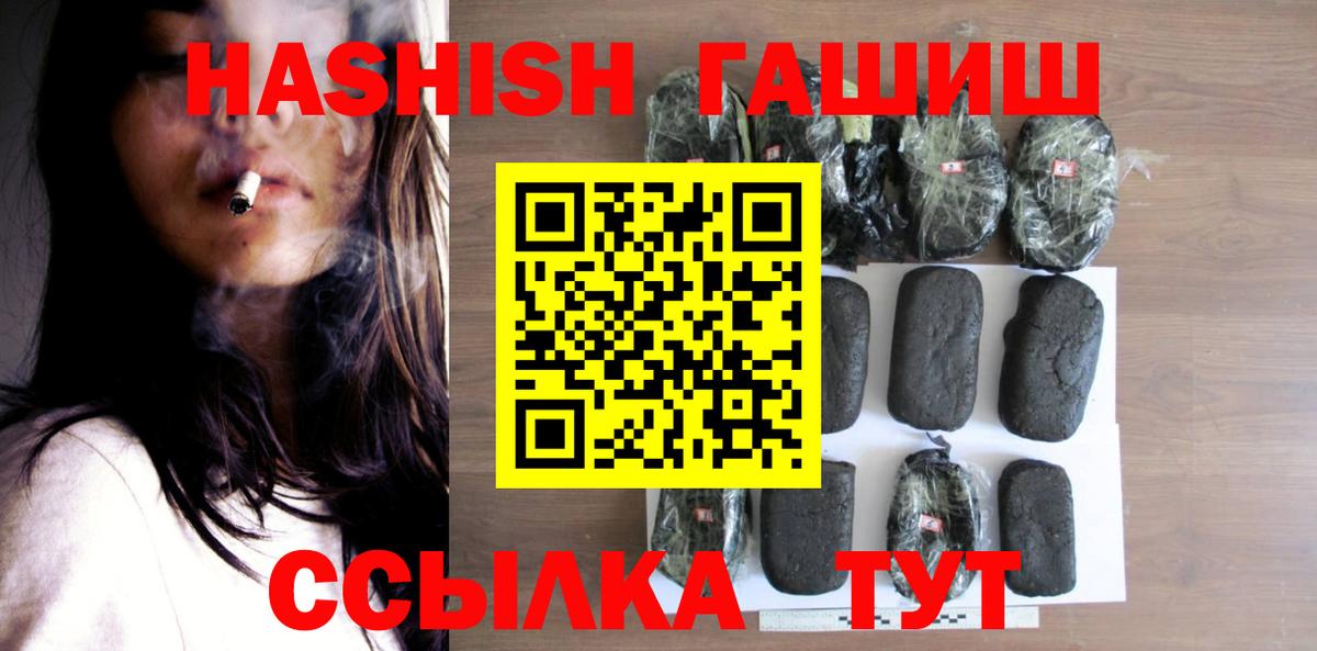 ГАШ гашик Белая Калитва