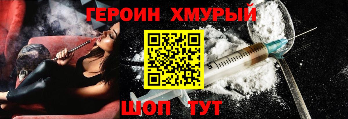 ГЕРОИН Афган Белая Калитва