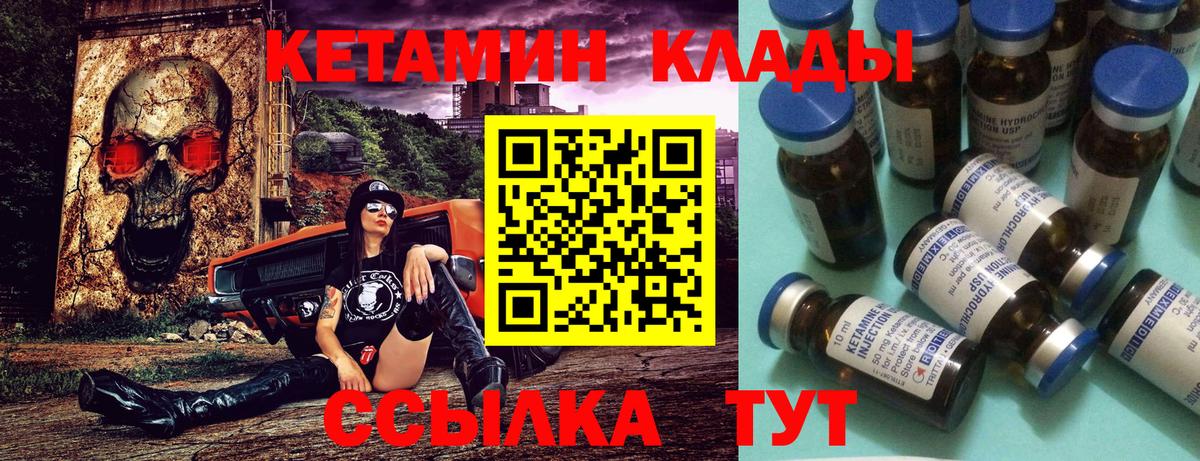 Белая Калитва  КЕТАМИН VHQ  Вход с VPN 