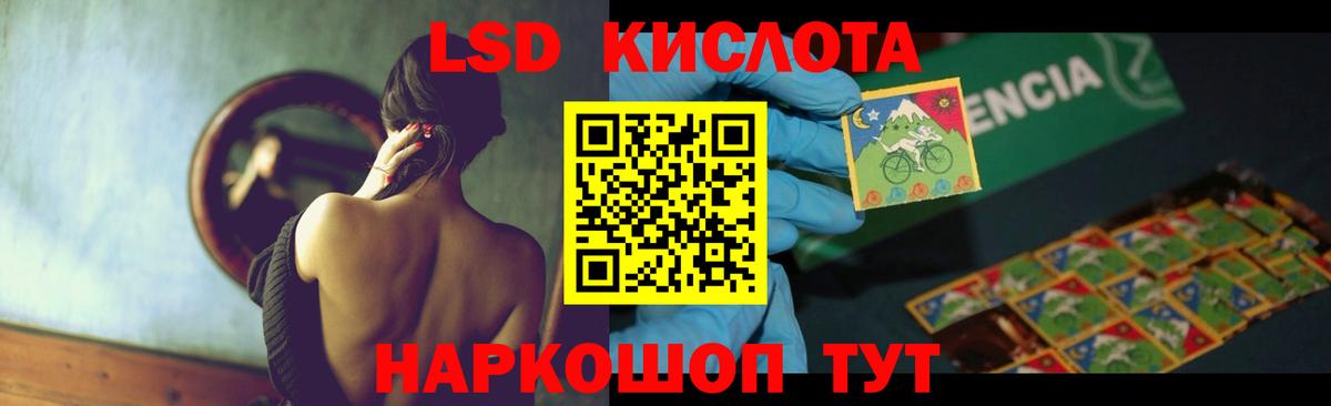Лсд 25 экстази кислота Белая Калитва