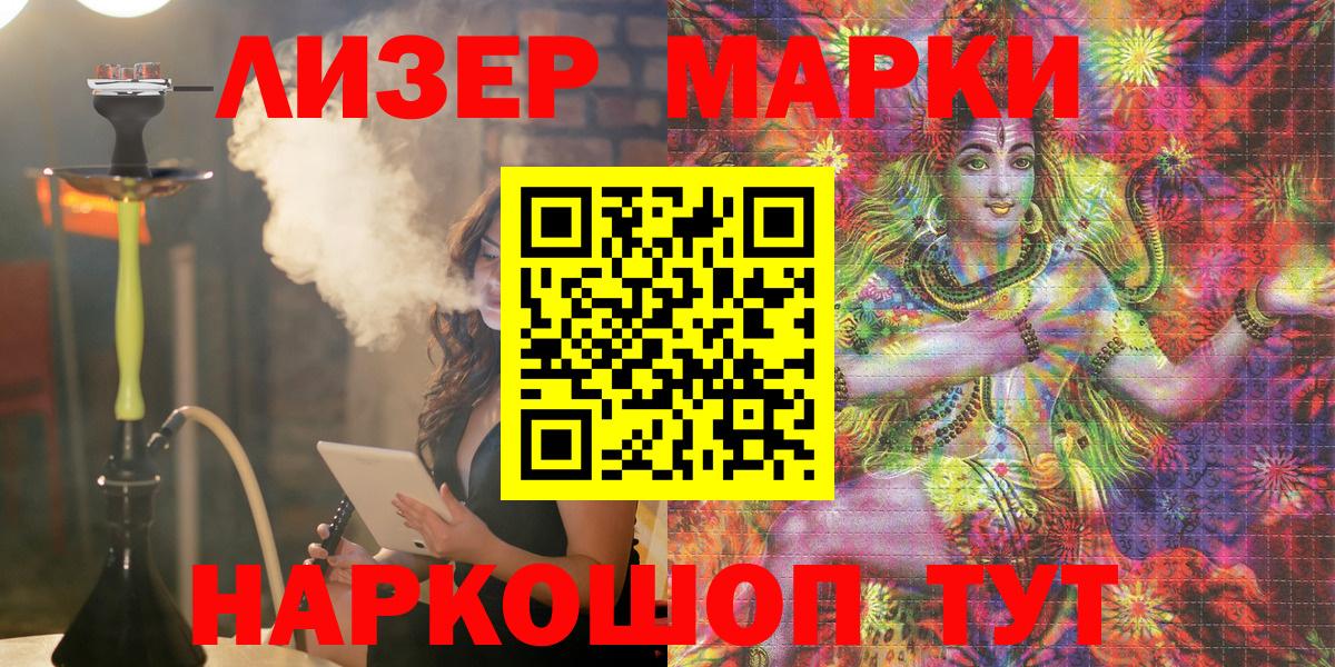 Наркотические марки 1,8мг Белая Калитва
