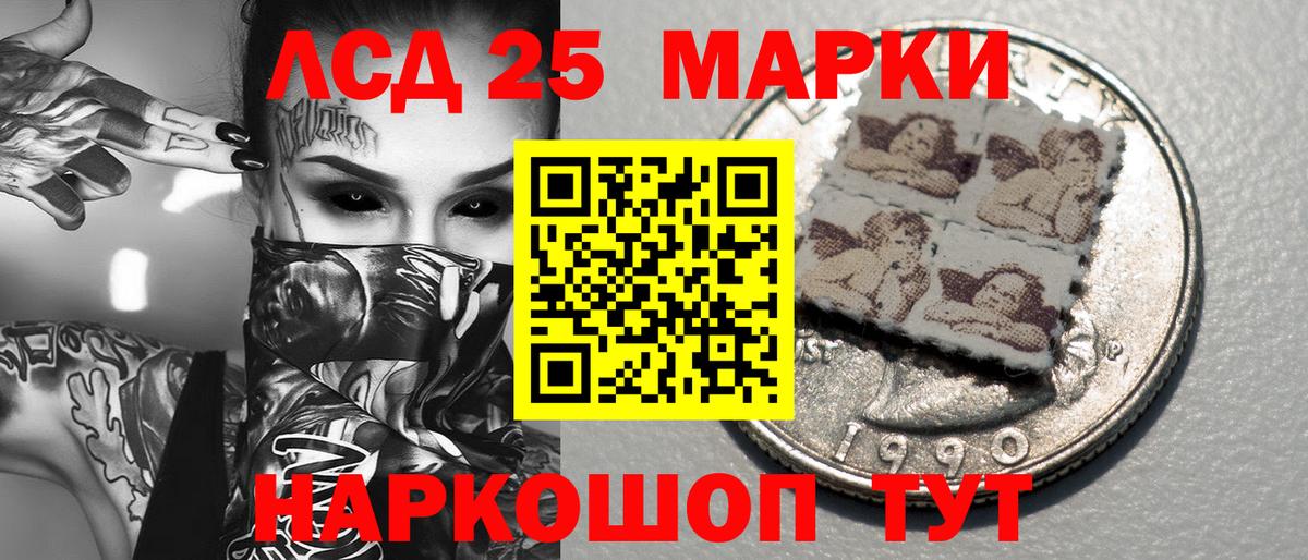 Марки N-bome  Наркотические марки 1,5мг  Вход с VPN  Белая Калитва 