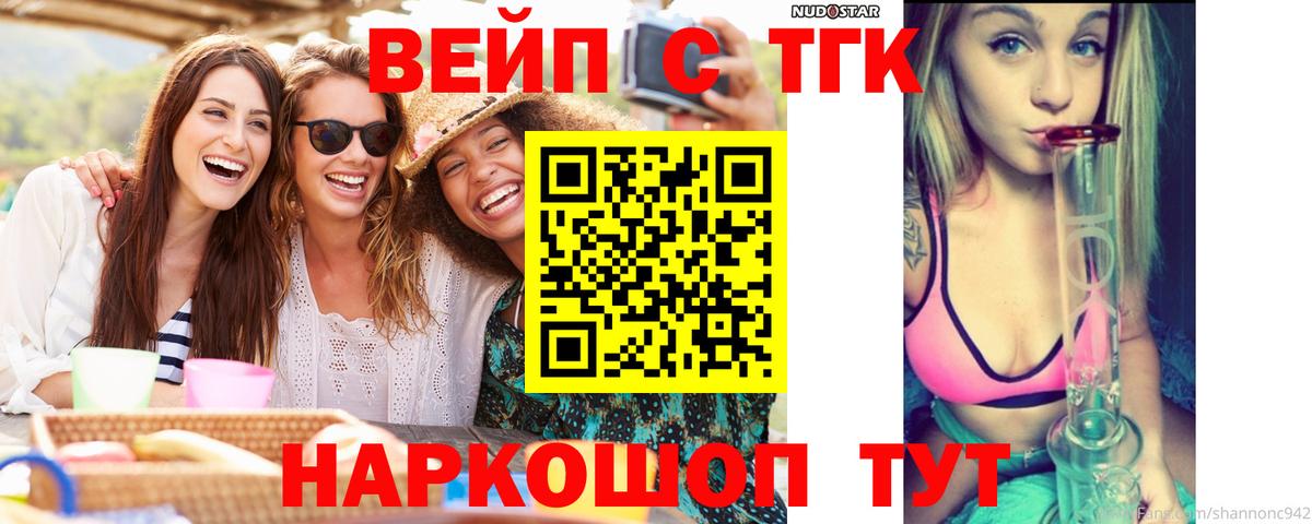 Белая Калитва  ТГК THC oil  Вход с VPN  ТГК вейп с тгк 