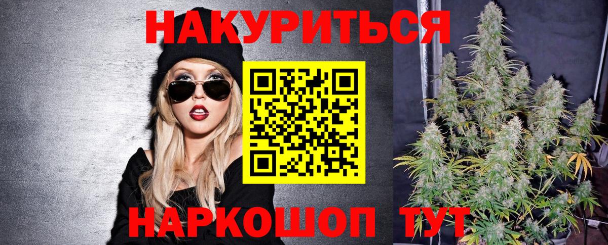Марихуана семена Белая Калитва